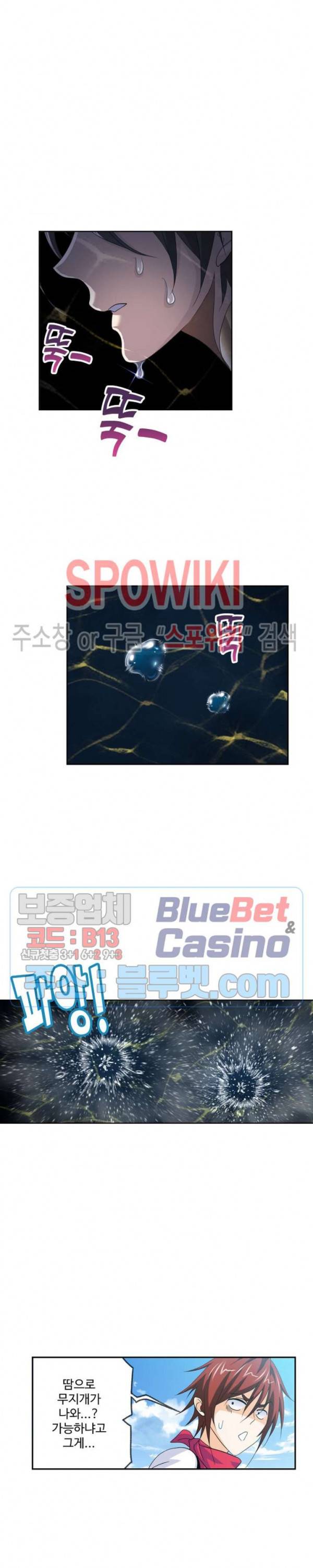 엘피스 전기: SOUL LAND 459화 15