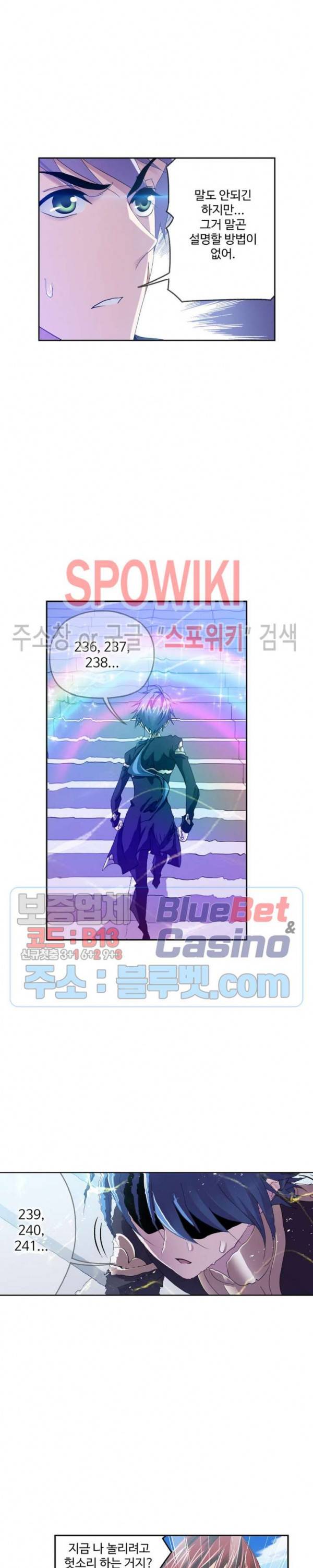 엘피스 전기: SOUL LAND 459화 16