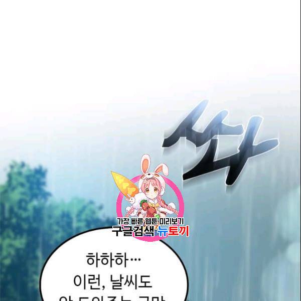 의원, 다시 살다 20화 1