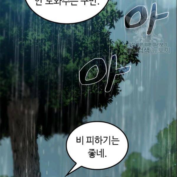 의원, 다시 살다 20화 2