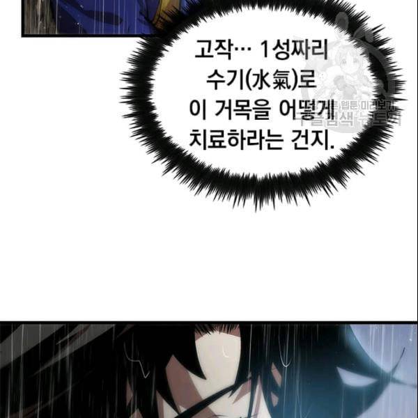 의원, 다시 살다 20화 5