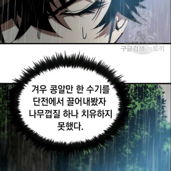 의원, 다시 살다 20화 6