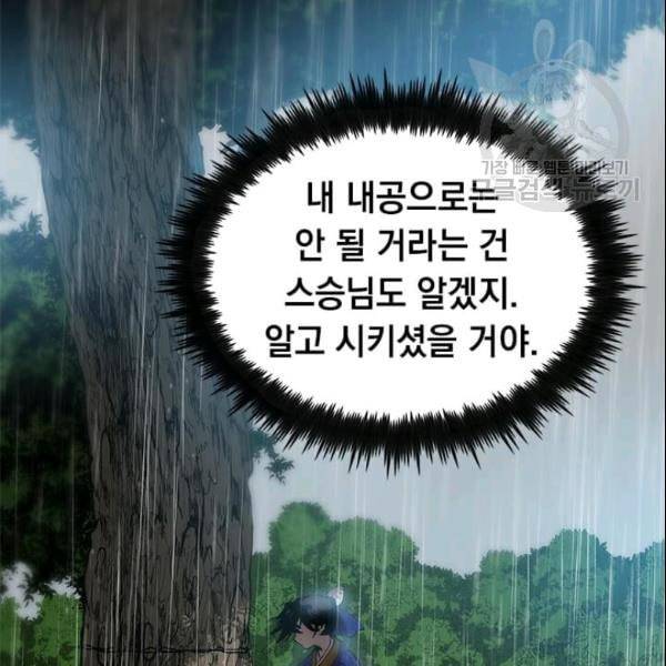 의원, 다시 살다 20화 7