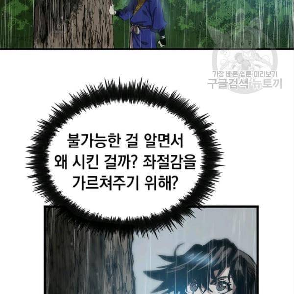의원, 다시 살다 20화 8