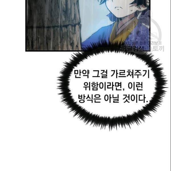 의원, 다시 살다 20화 9
