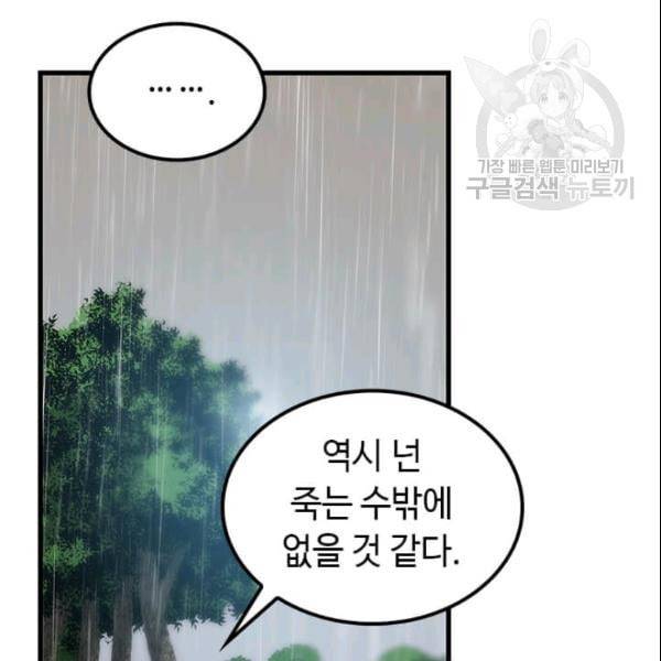 의원, 다시 살다 20화 10