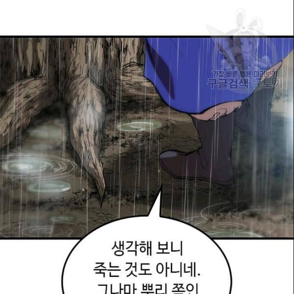 의원, 다시 살다 20화 12