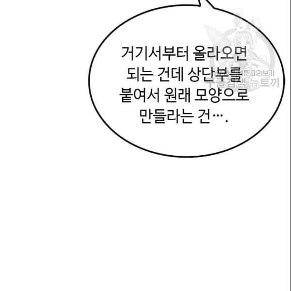 의원, 다시 살다 20화 14