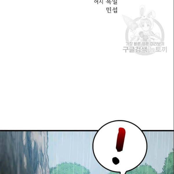 의원, 다시 살다 20화 16