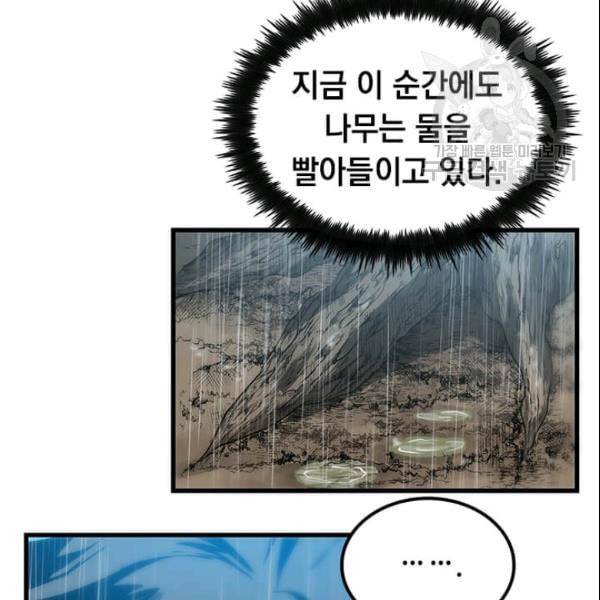 의원, 다시 살다 20화 18