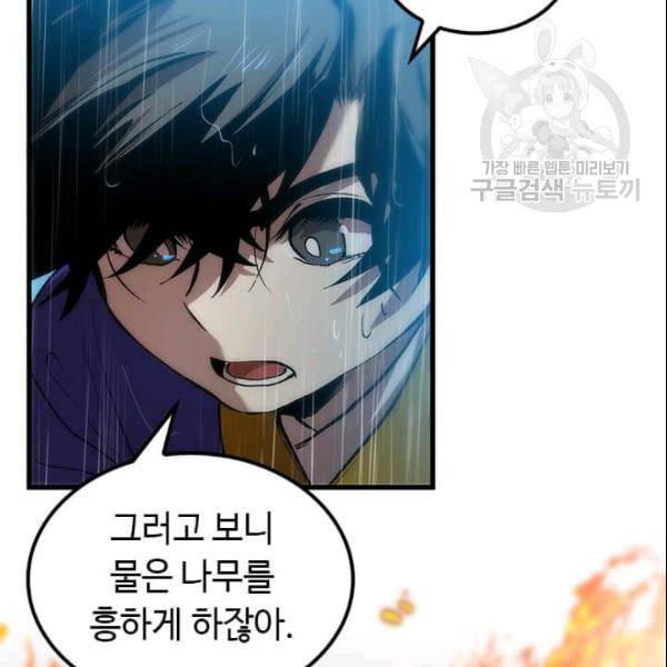 의원, 다시 살다 20화 19