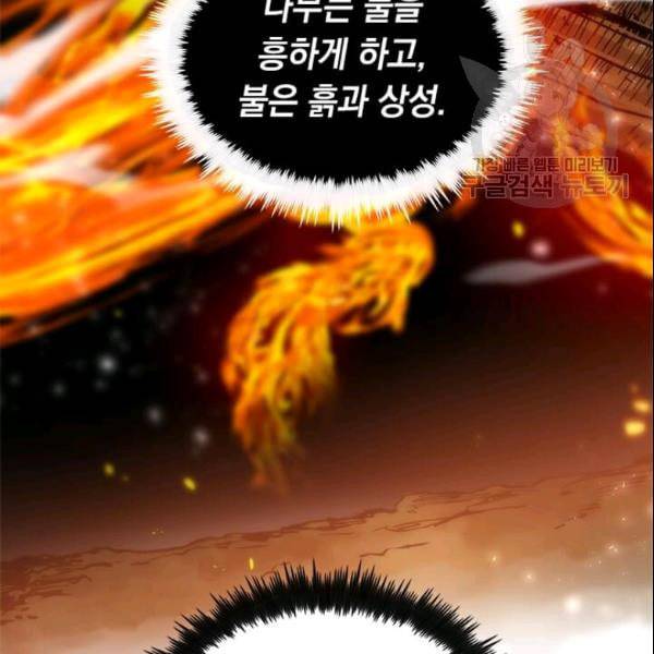 의원, 다시 살다 20화 21