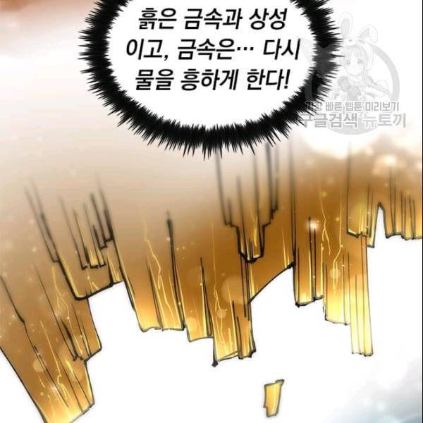 의원, 다시 살다 20화 22