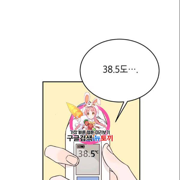 도장을 찍어주세요 37화 1