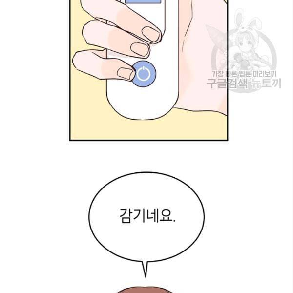 도장을 찍어주세요 37화 2