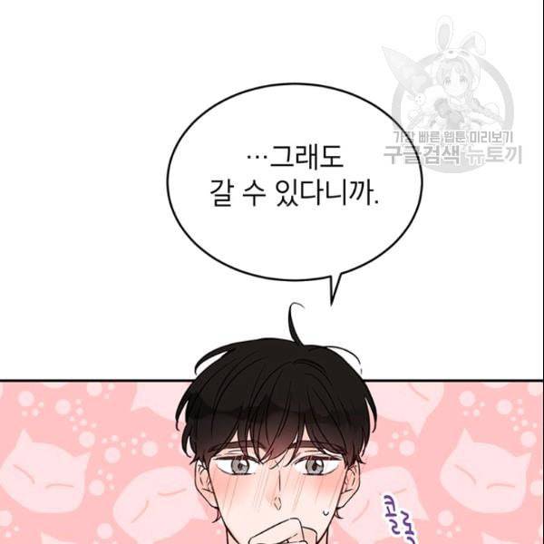 도장을 찍어주세요 37화 4