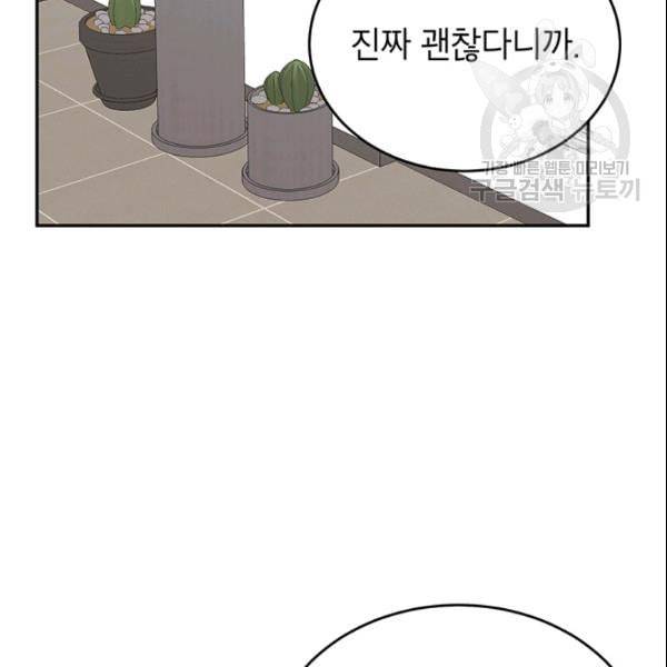 도장을 찍어주세요 37화 7