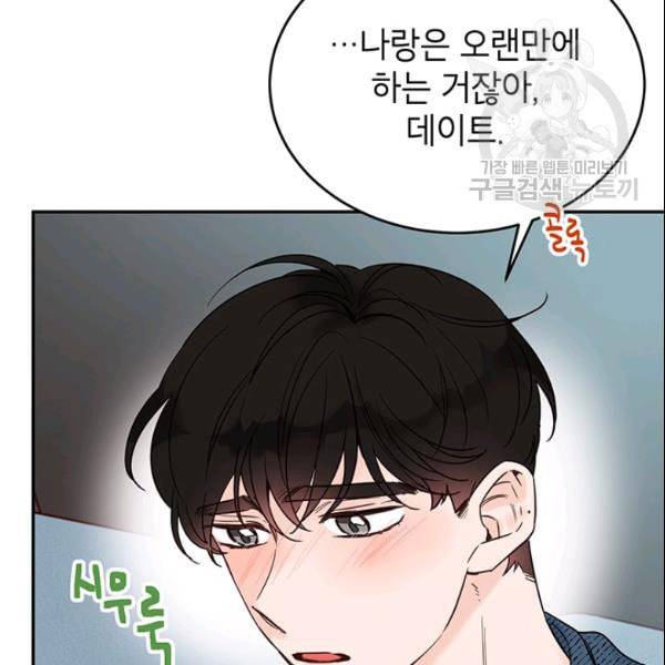 도장을 찍어주세요 37화 8