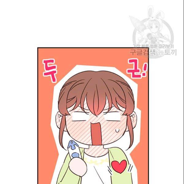 도장을 찍어주세요 37화 10