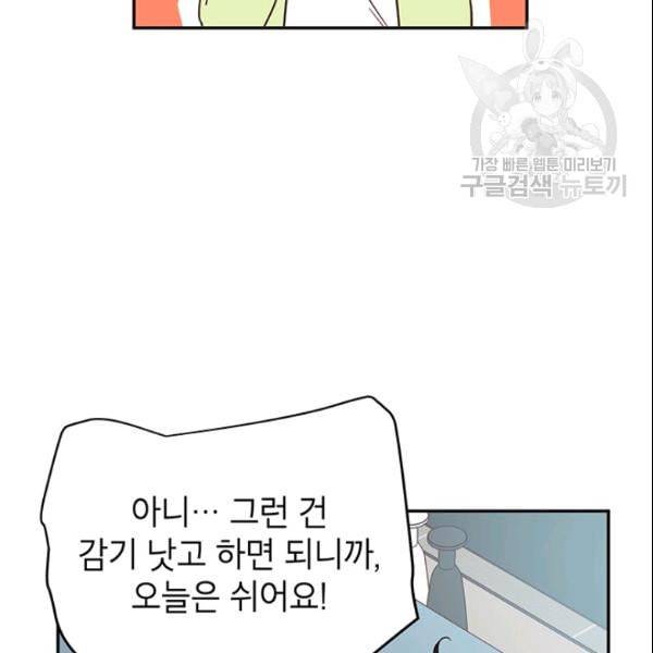 도장을 찍어주세요 37화 11