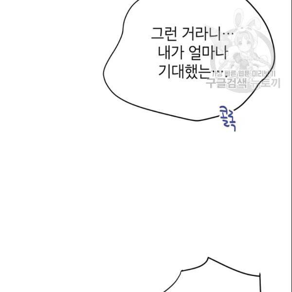 도장을 찍어주세요 37화 13