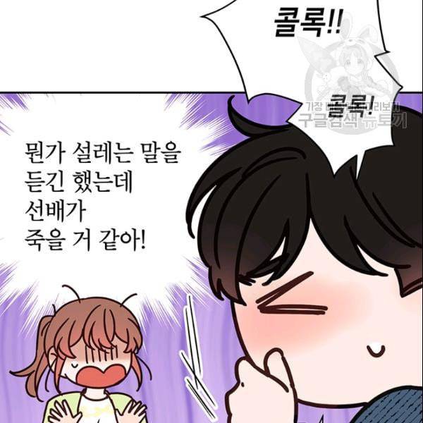 도장을 찍어주세요 37화 14