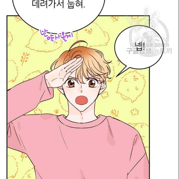 도장을 찍어주세요 37화 16