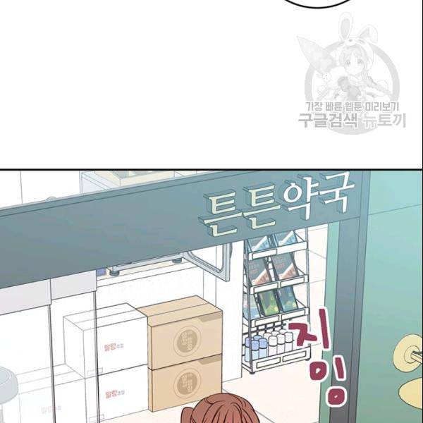 도장을 찍어주세요 37화 18