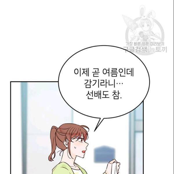 도장을 찍어주세요 37화 20