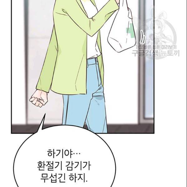 도장을 찍어주세요 37화 21