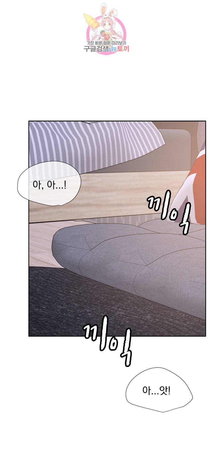 히트앤런 외전 16화 1