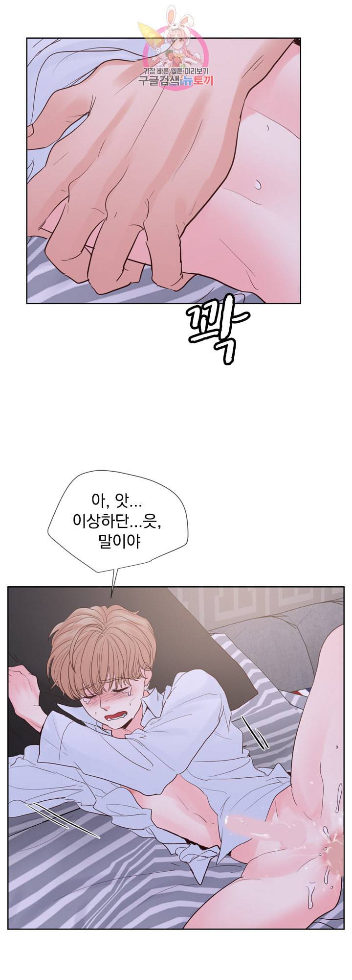 히트앤런 외전 16화 5