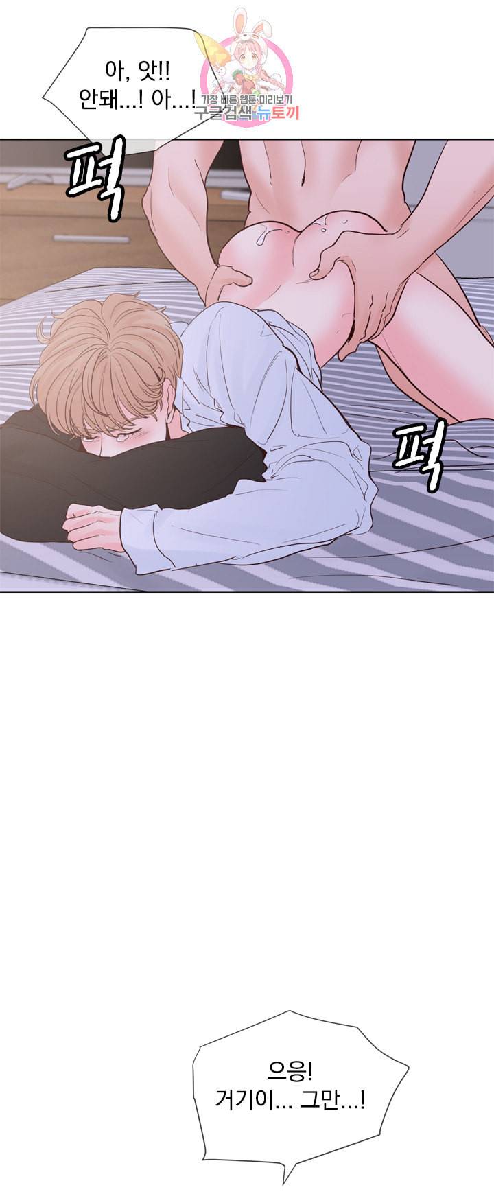 히트앤런 외전 16화 8