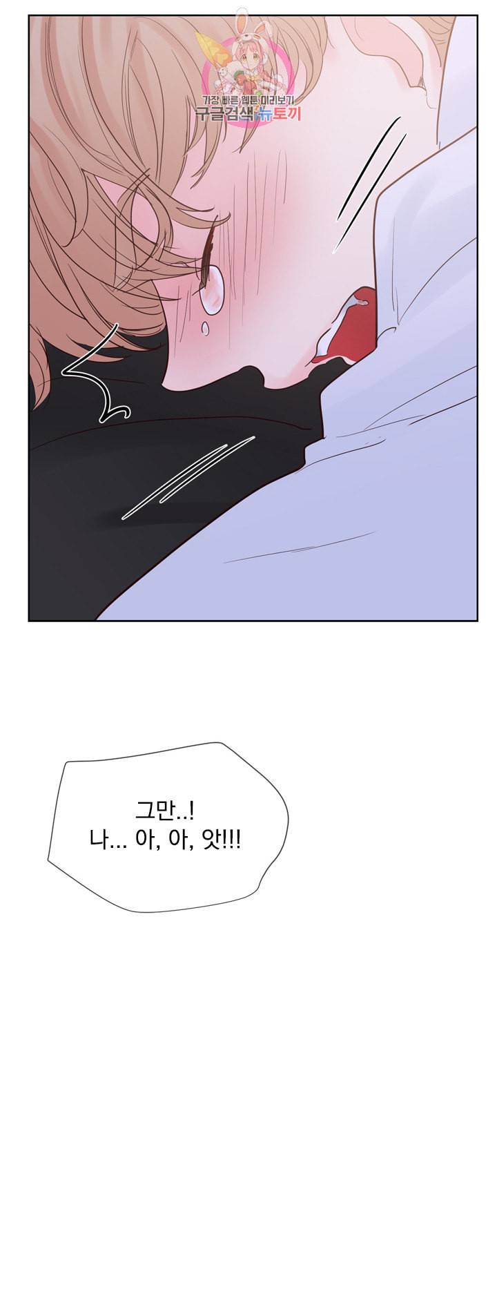 히트앤런 외전 16화 9