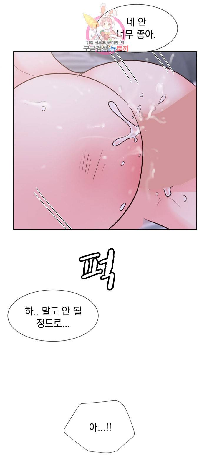히트앤런 외전 16화 11