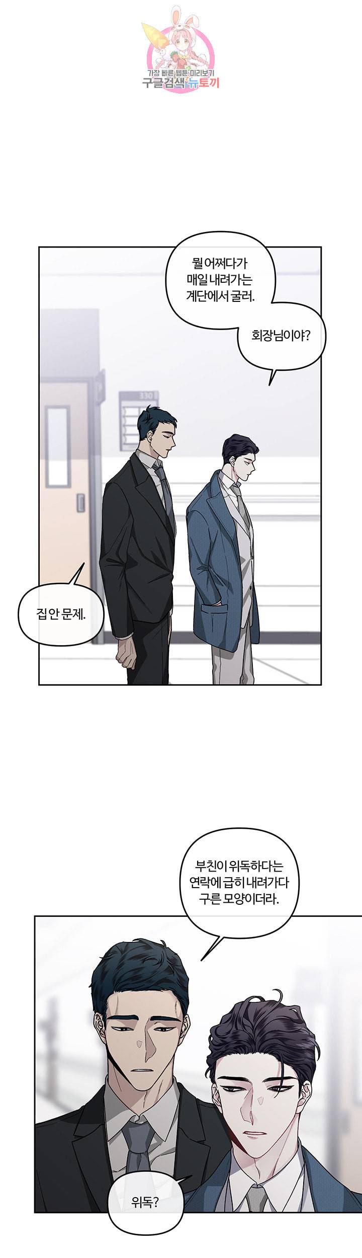 외사랑 17화 1