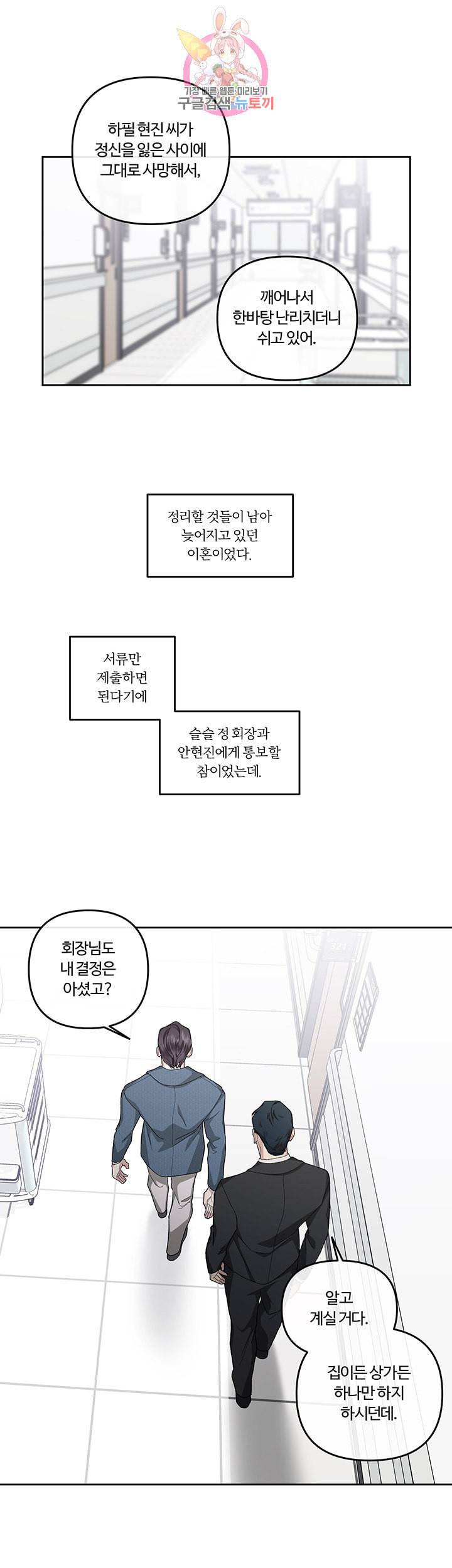 외사랑 17화 2