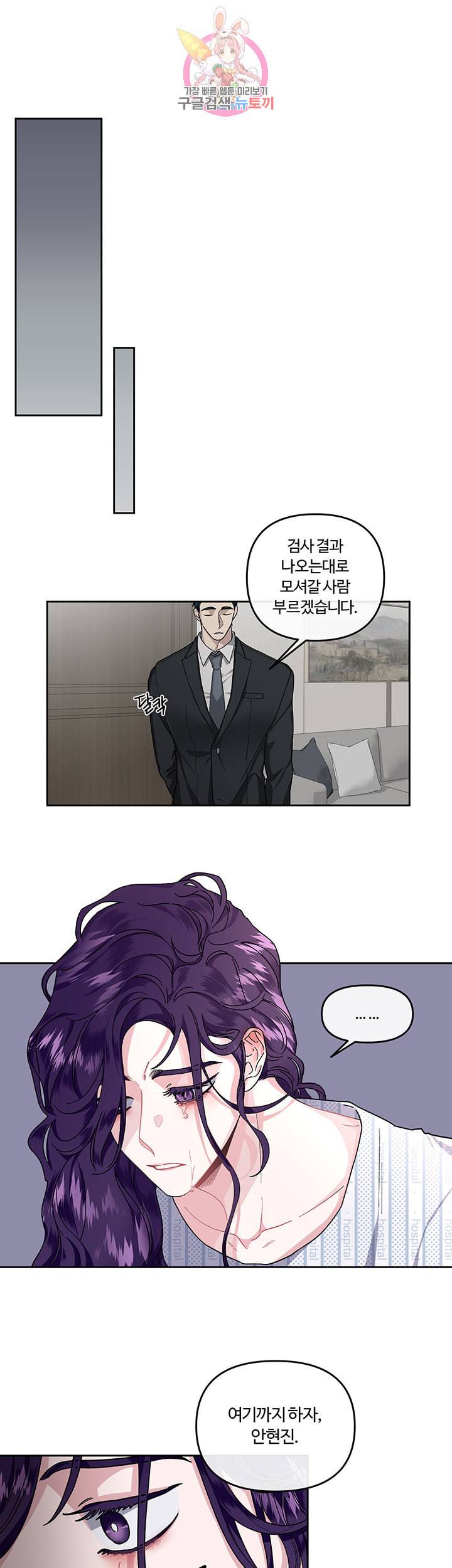 외사랑 17화 3