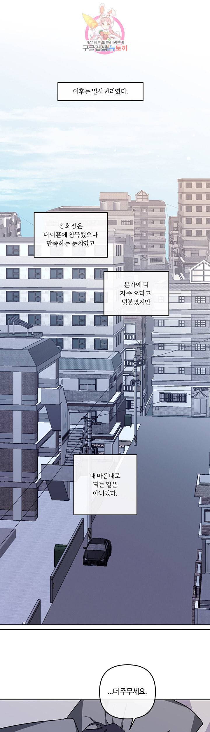 외사랑 17화 9