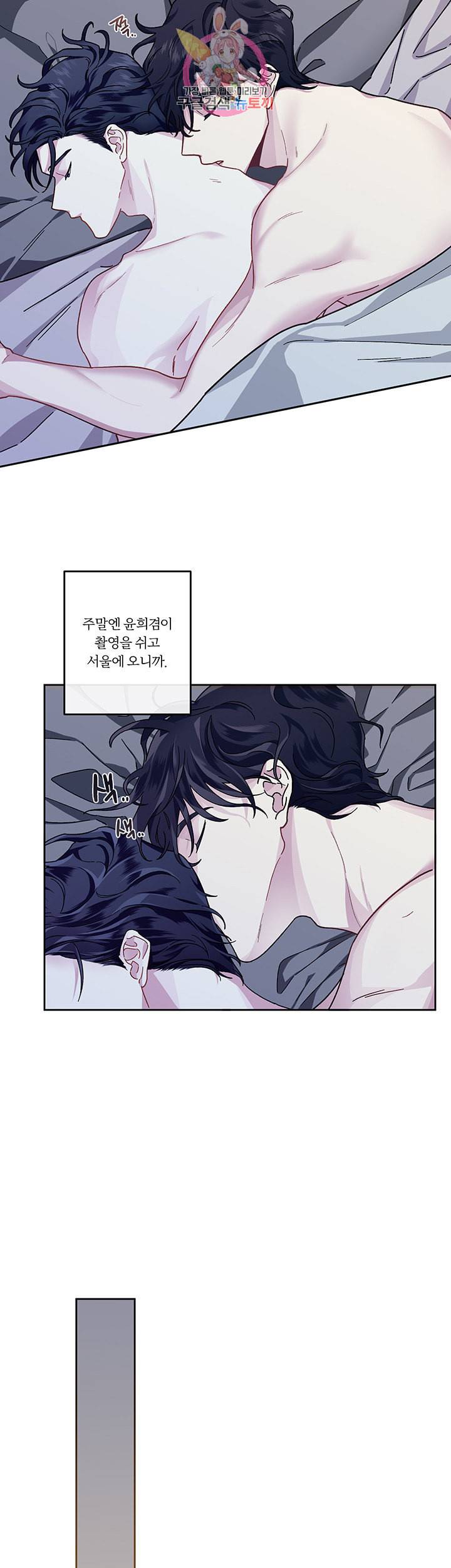 외사랑 17화 10