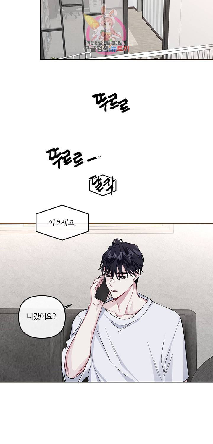 외사랑 17화 12