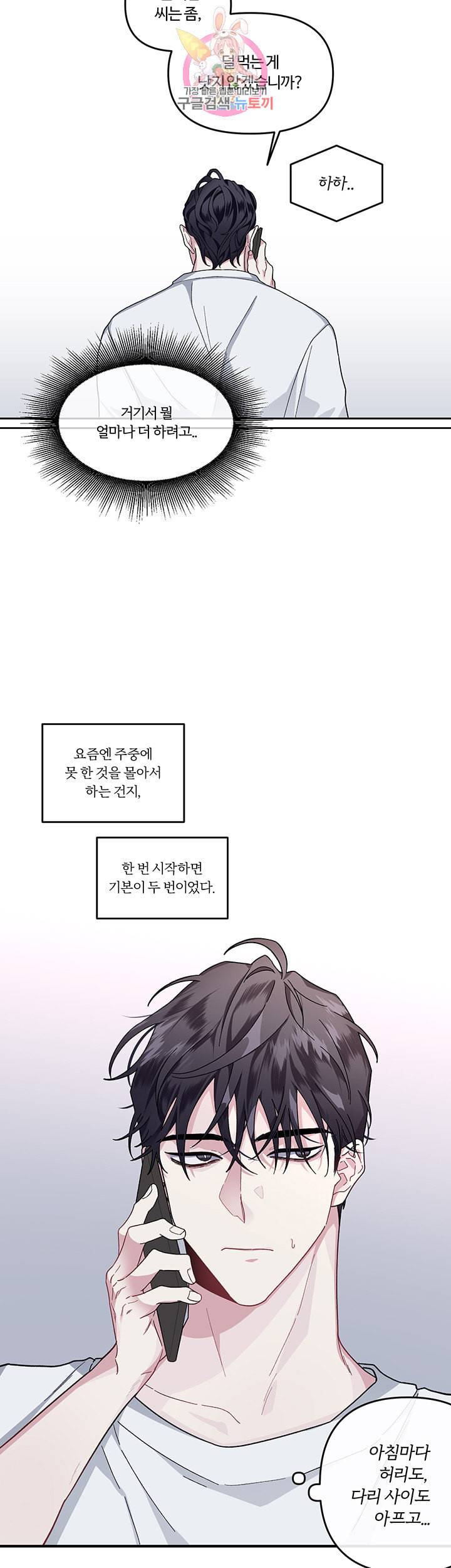 외사랑 17화 15
