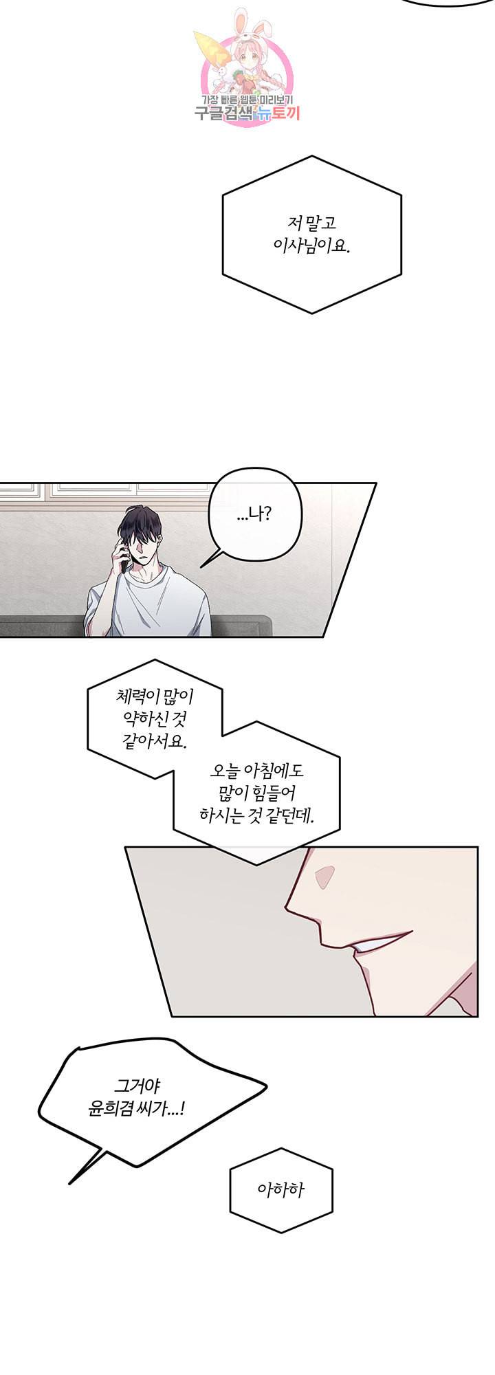 외사랑 17화 16