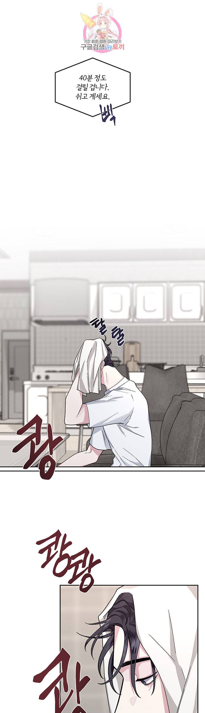 외사랑 17화 17