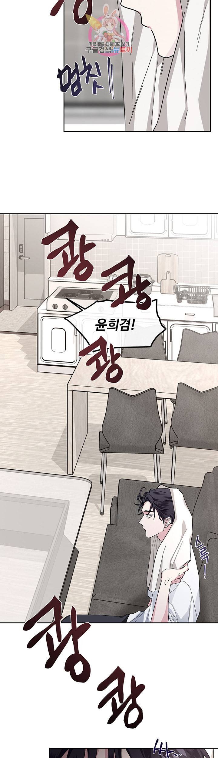 외사랑 17화 18