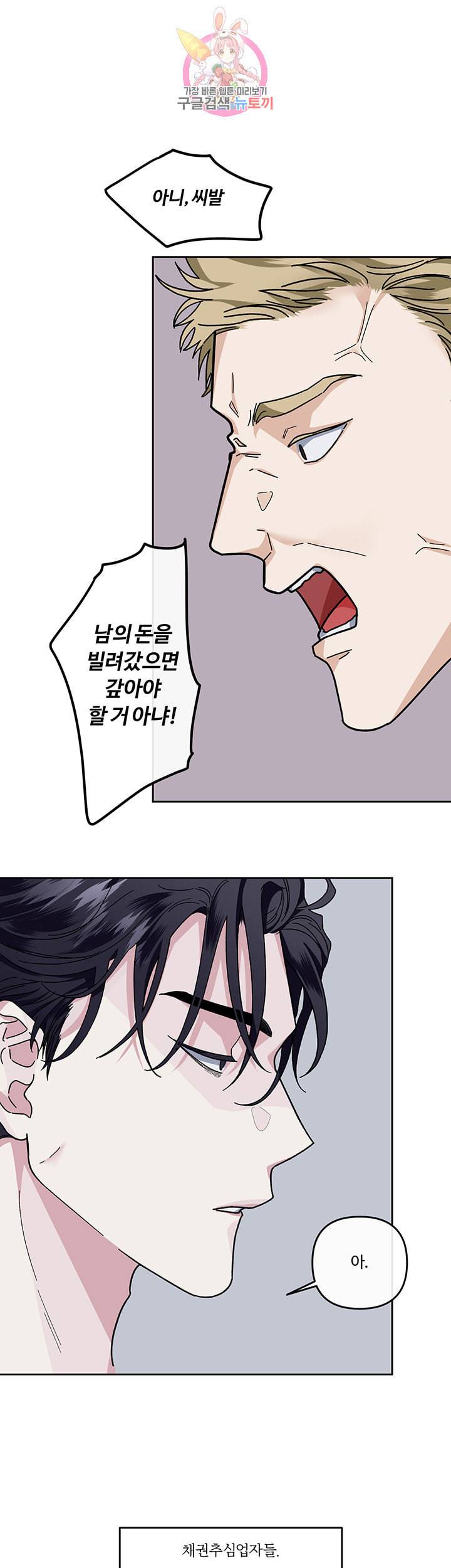 외사랑 17화 21