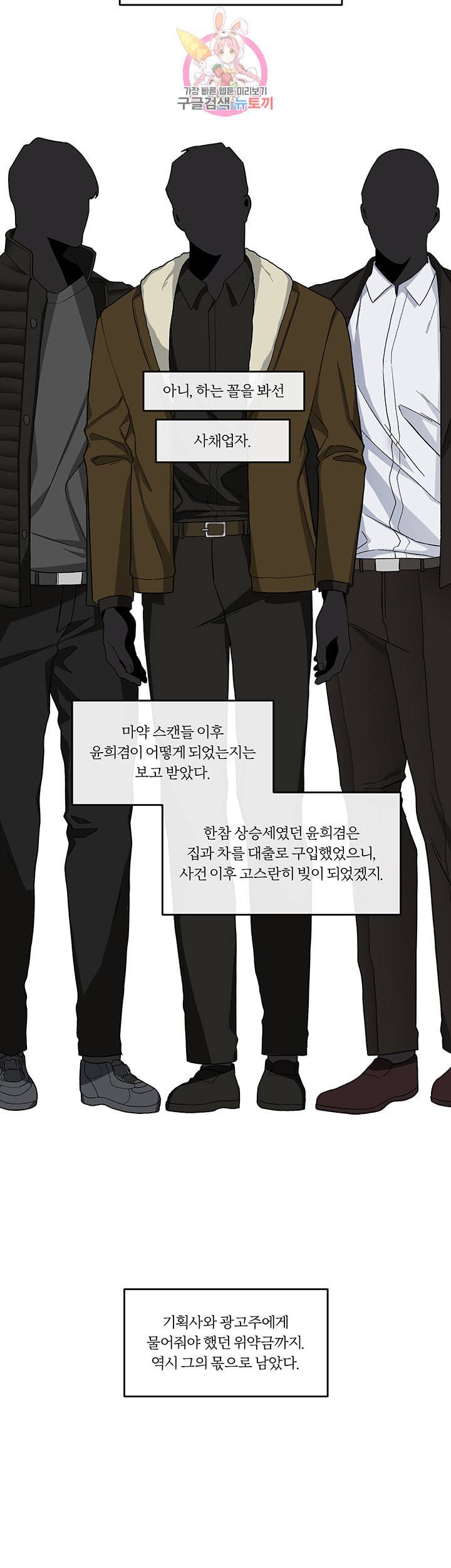 외사랑 17화 22