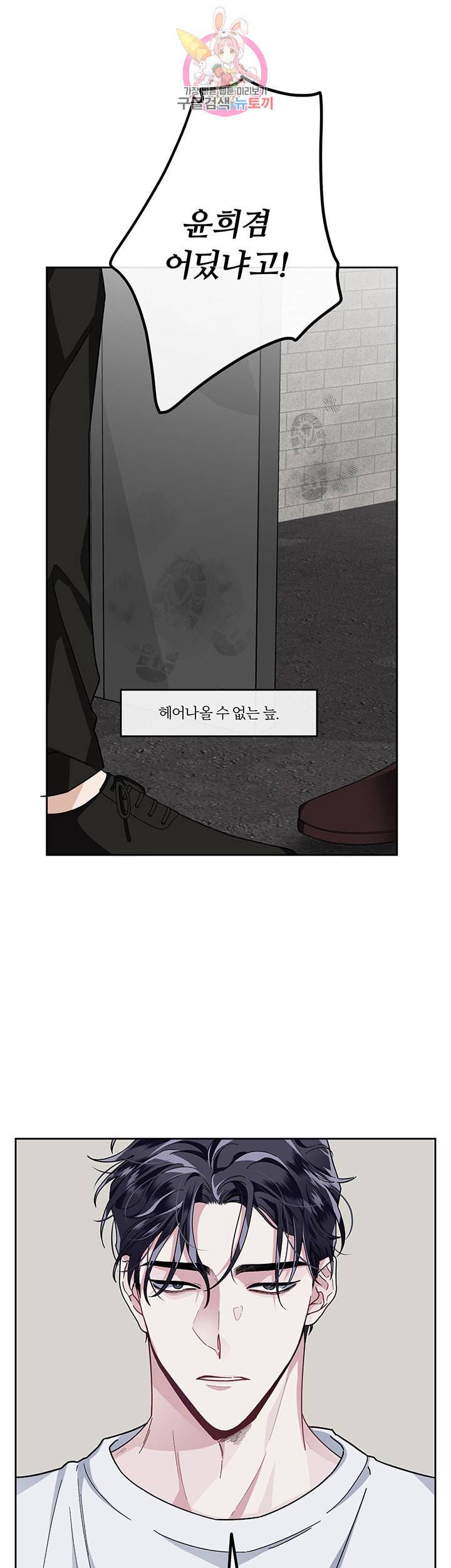 외사랑 17화 23