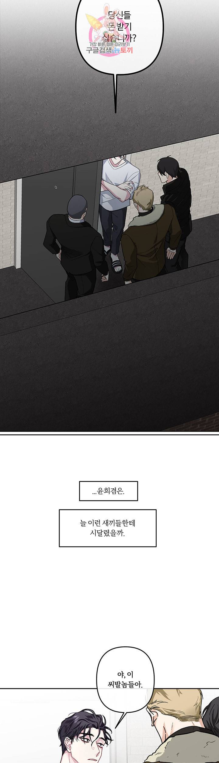 외사랑 17화 26