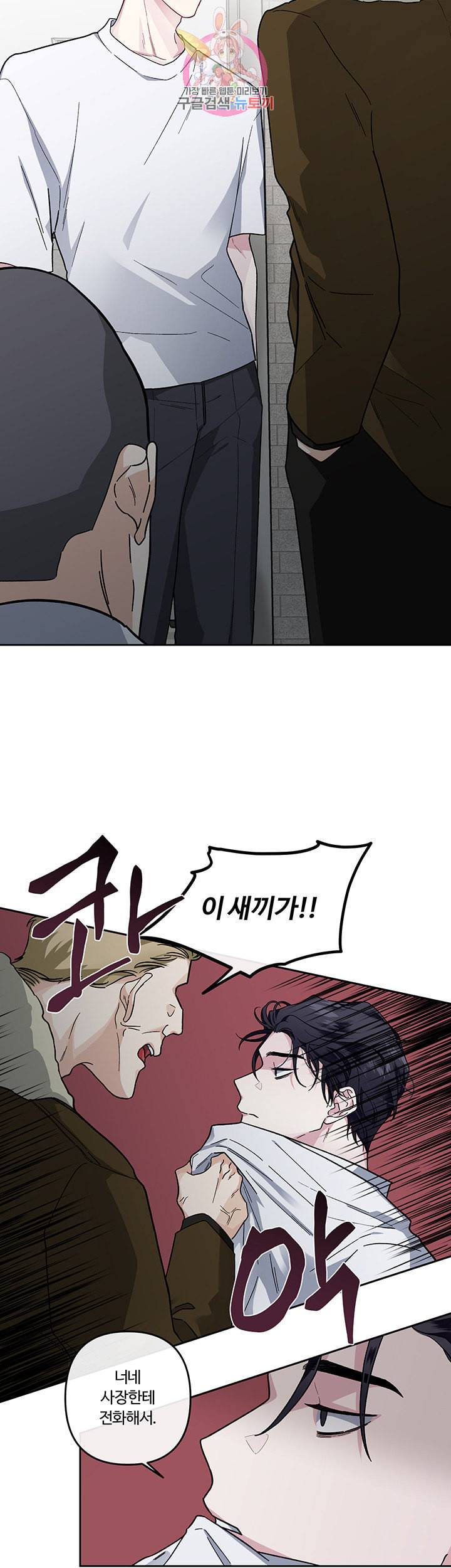 외사랑 17화 27